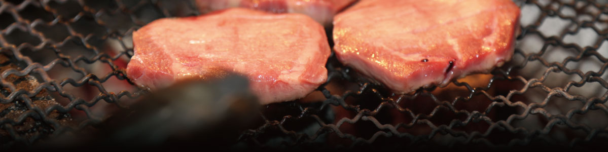 「仙台名物牛たん」を最もおいしい焼き方・焼き加減でご提供!!