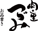 こだわり