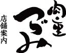 店舗案内
